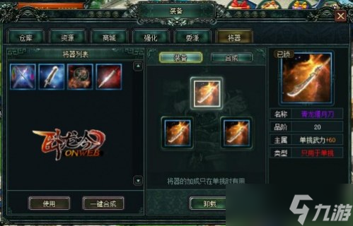 獨(dú)行江湖劍嘯九天《臥龍吟》擂臺(tái)風(fēng)雷動(dòng)？臥龍吟攻略分享