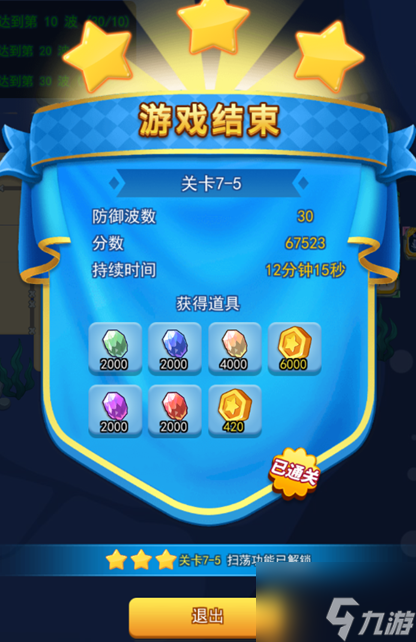 欢乐对决塔防7-5怎么过 欢乐对决塔防7-5通关攻略