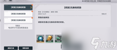 少女前线2追放最新游戏兑换码