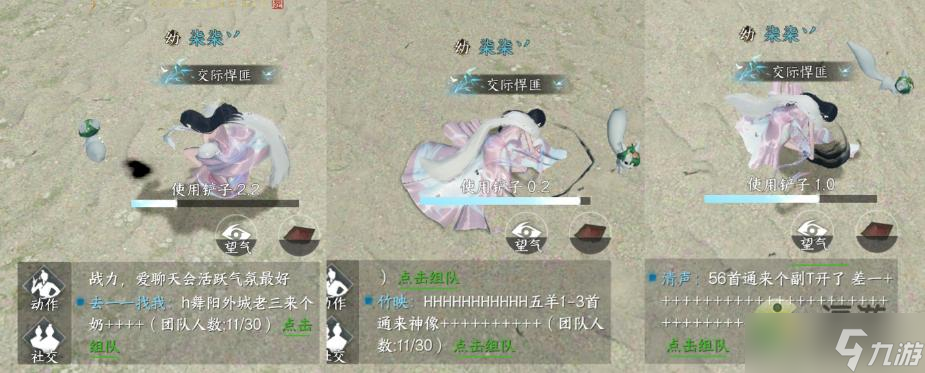 逆水寒手游仙居原赶海玩法攻略