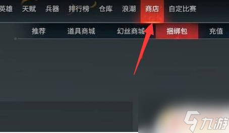 永劫无间steam玩家如何互送礼物 永劫无间steam如何赠送好友礼物