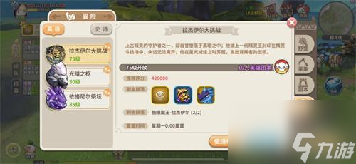 《光明勇士》時裝銘刻系統(tǒng)上線!絕版時裝限時銘刻!？光明勇士攻略詳解