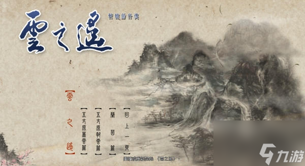 軒轅劍5外傳云之遙基礎(chǔ)玩法教學(xué)（軒轅劍5云之遙游戲系統(tǒng)詳解）