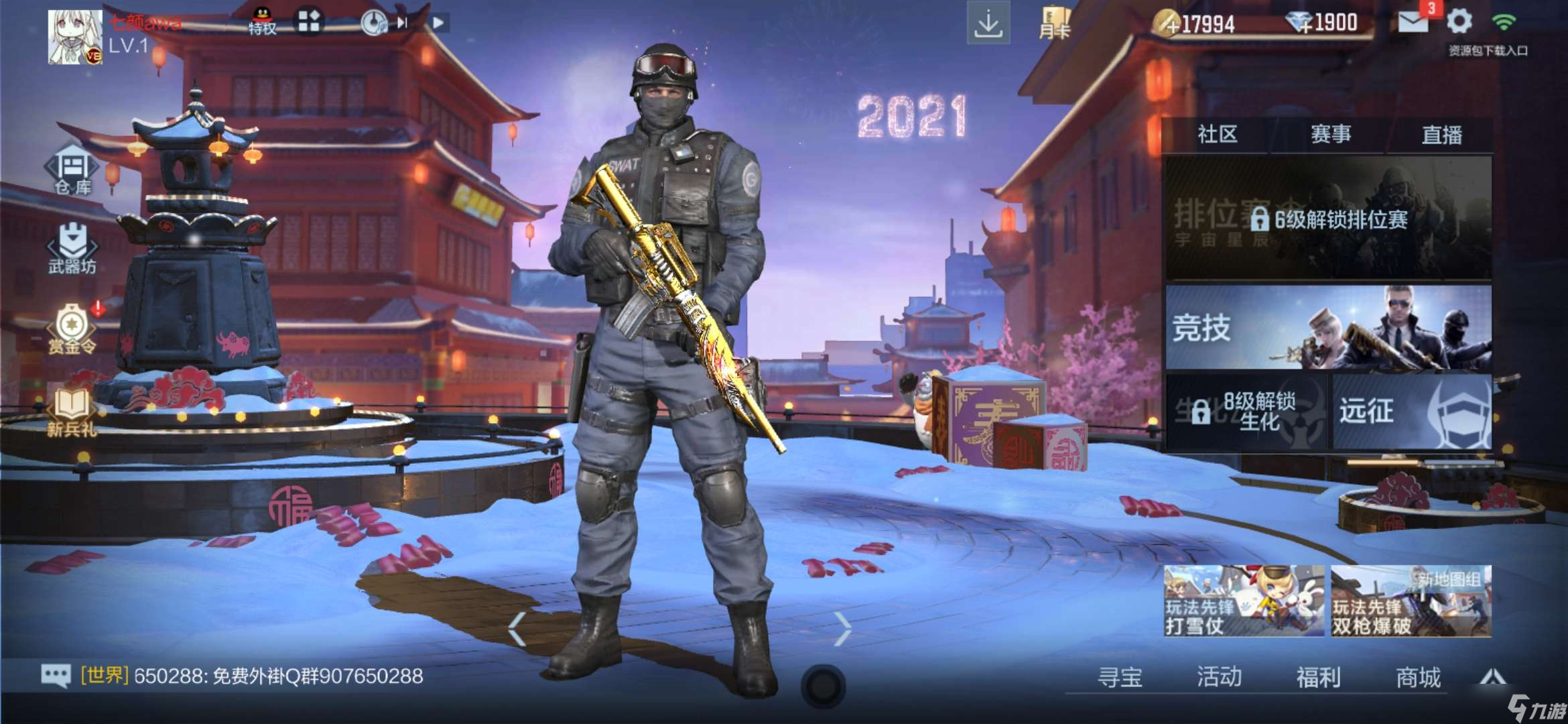 穿越火线怎么用金币买武器