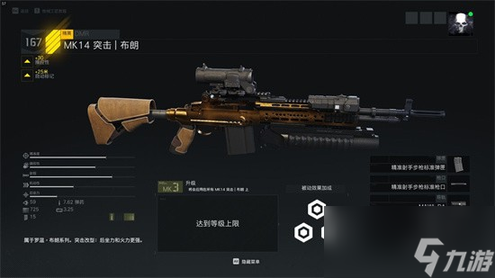 幽灵行动断点武器推荐 幽灵行动断点什么武器好用