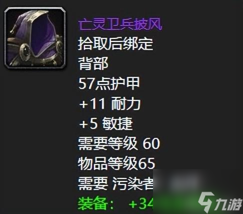 魔兽世界无坚不摧之力怎么获得（魔兽世界十大声望盘点）