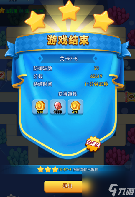欢乐对决塔防7-8怎么过 欢乐对决塔防7-8攻略一览