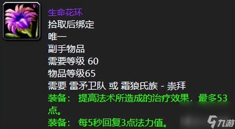 魔兽世界无坚不摧之力怎么获得（魔兽世界十大声望盘点）