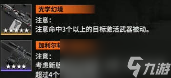 《少女前线2追放》佩里缇亚强度简评