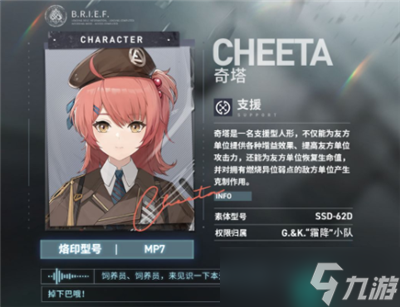 少女前线2追放角色强度榜介绍