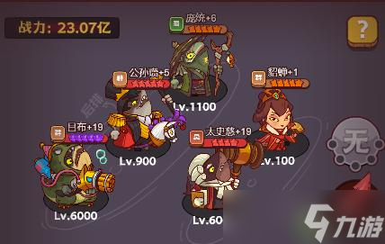 咸鱼之王咸鱼神杯第10关通关攻略