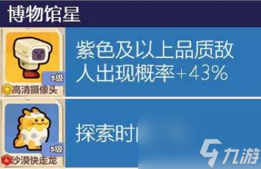 妙奇星球宠物推荐