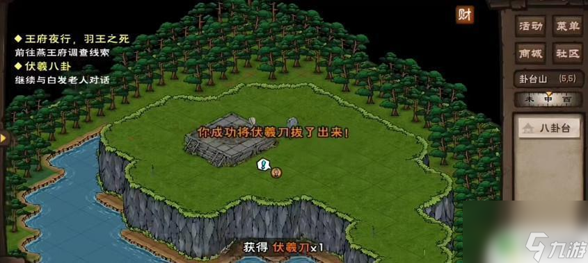 烟雨江湖伏羲八卦任务攻略 烟雨江湖八卦门伏羲刀如何获得