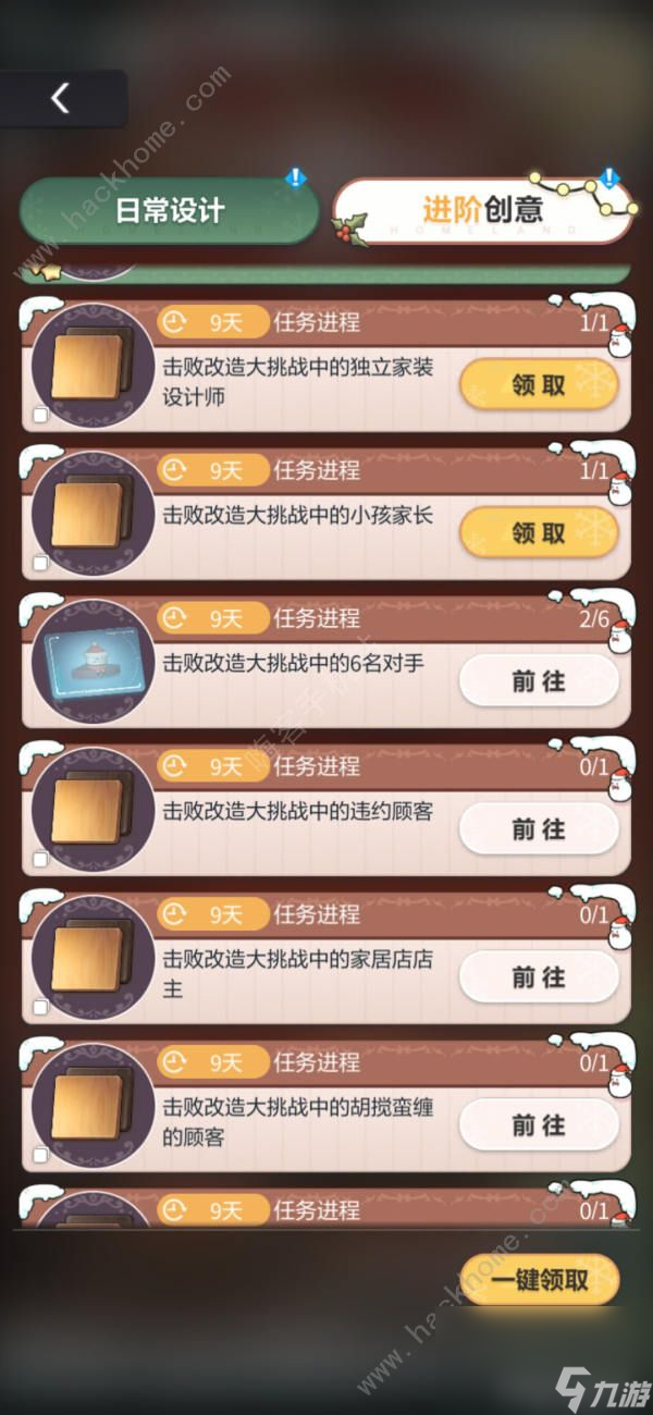 未定事件簿欢愿家居日能获得多少木头