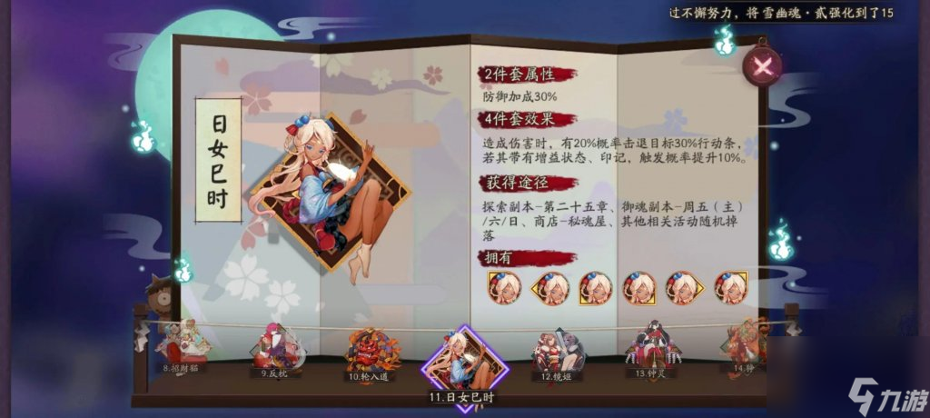 阴阳师蝉冰雪女御魂搭配（阴阳师SP蝉冰雪女御魂教程）「已分享」