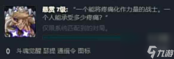 单机攻略《lol》斗魂竞技场头像获得方法介绍
