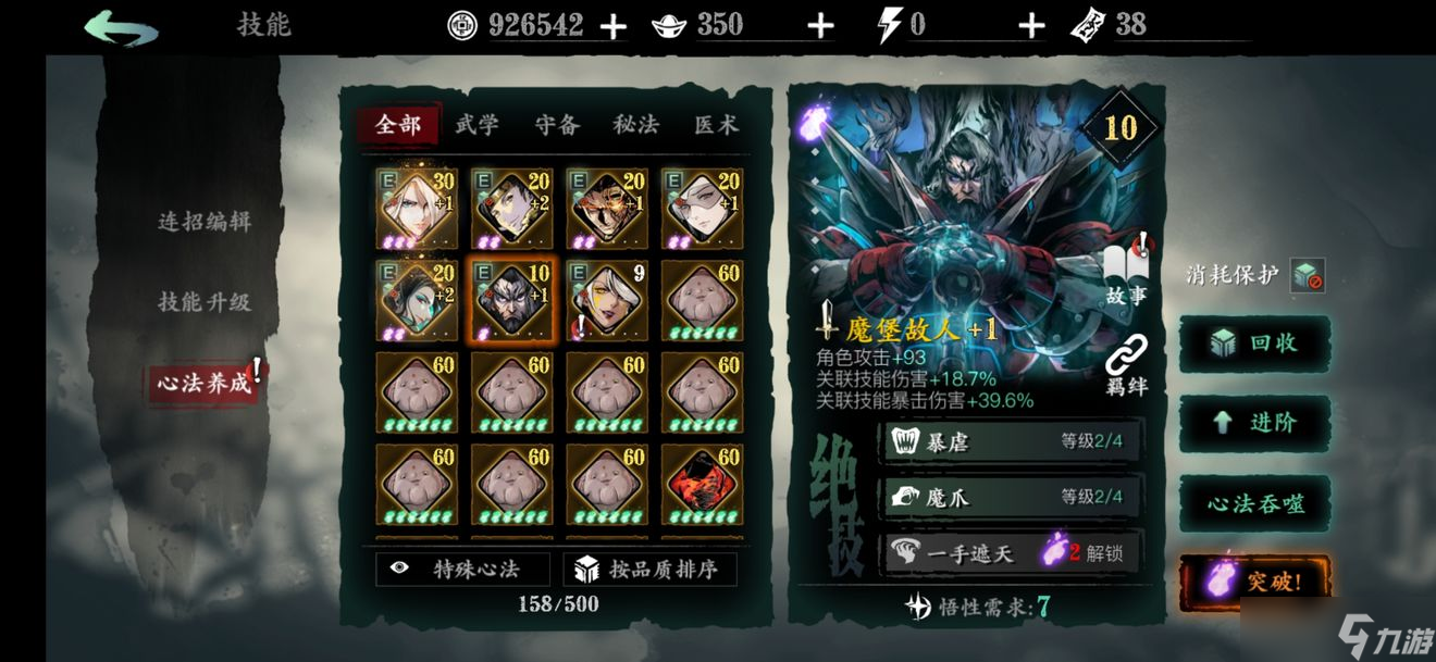 影之刃3魔弦套装技能怎么样