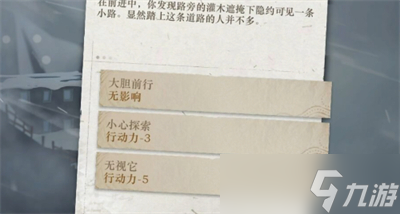 《重返未来1999》落于积雪第二关攻略分享