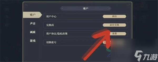 铃兰之剑兑换码怎么用 铃兰之剑兑换码大全一览