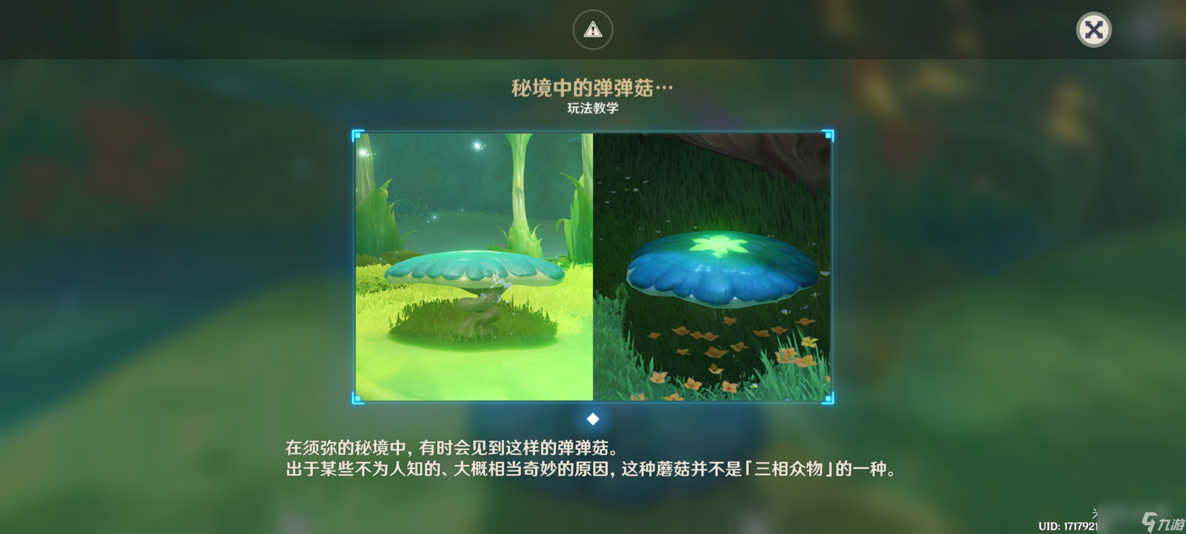 《原神》化城郭怎么解密
