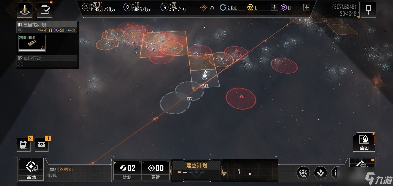 无尽的拉格朗日情报探索任务怎么做