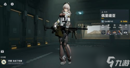 《少女前线2追放》佩里缇亚强度简评