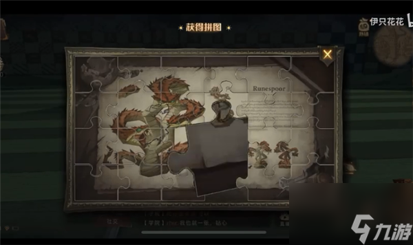 哈利波特魔法觉醒拼图寻宝第二期全攻略(拼图寻宝1110线索位置图文攻略)「每日一条」