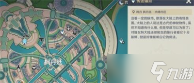 《原神》景框內(nèi)外的虛實(shí)任務(wù)攻略分享