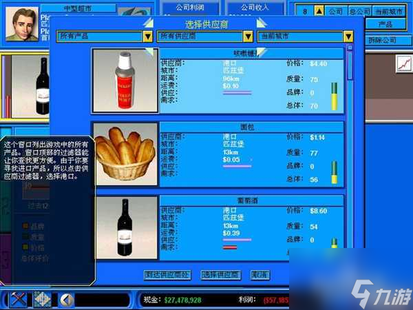玩转《金融帝国2》（掌握这些攻略技巧，让你成为真正的金融大亨！）