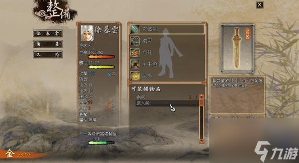 軒轅劍5外傳云之遙基礎(chǔ)玩法教學(xué)（軒轅劍5云之遙游戲系統(tǒng)詳解）