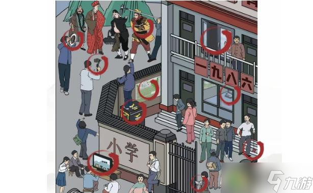 <a id='link_pop' class='keyword-tag' href='https://www.9game.cn/hzzcw/'>汉字找茬王</a>找10个非80年物品通关攻略