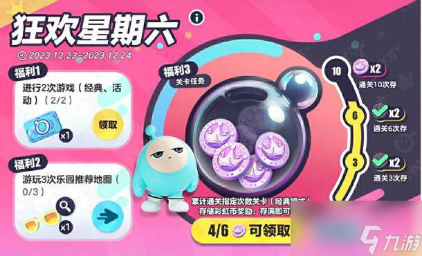这就是“圣蛋周”？《蛋仔派对》再度派送巨量蛋币！