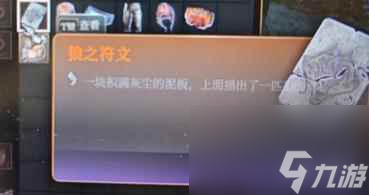 单机攻略《博德之门3》点亮符文没反应解决方法