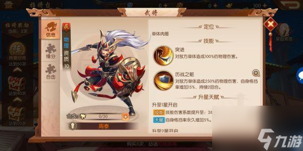 少年三國志二人轉(zhuǎn)陣容怎么配？