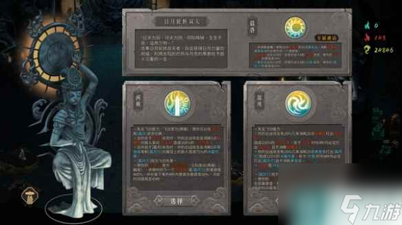 單機攻略《暖雪》dlc2圣物搭配推薦