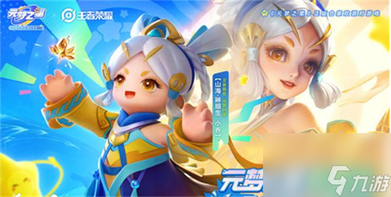 《元梦之星》大乔皮肤怎么获得 大乔皮肤获取方法