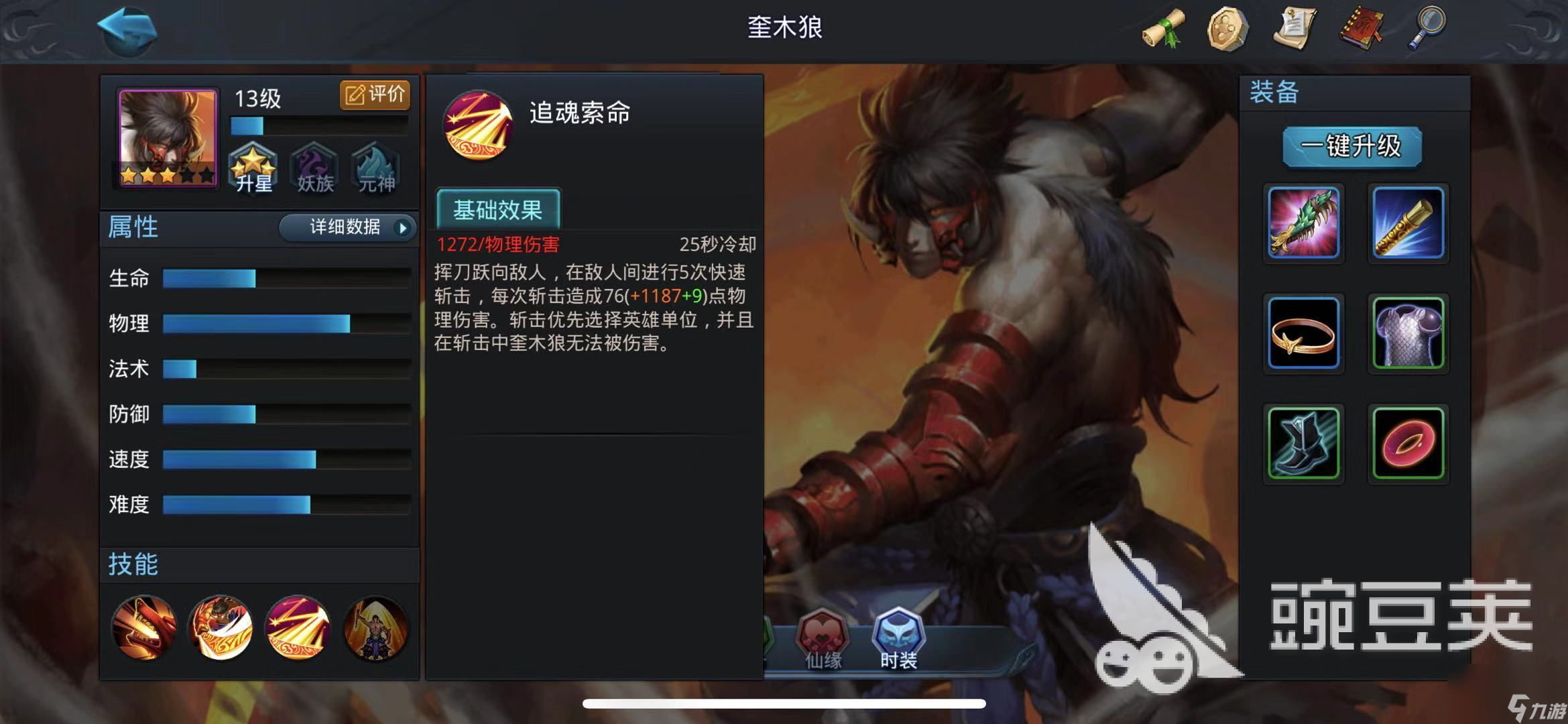 乱斗西游2仙府怎么过关