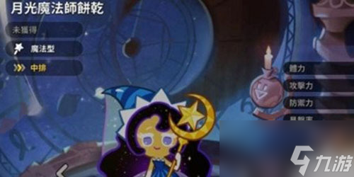 沖呀餅干人王國陣容怎么搭配