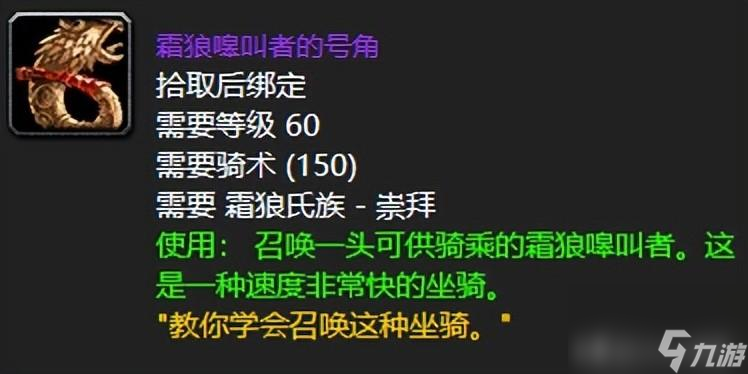 魔兽世界无坚不摧之力怎么获得（魔兽世界十大声望盘点）