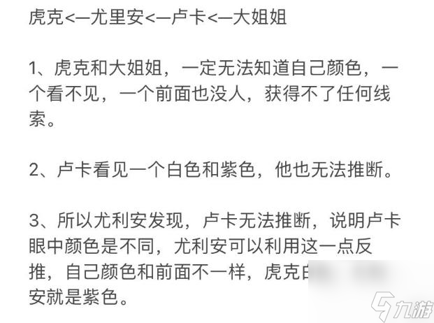 《崩坏星穹铁道》贝洛伯格教育部的难题全部答案攻略