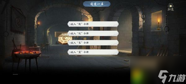 武林闲侠名剑之约其六怎么过 武林闲侠名剑之约通关攻略