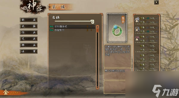 軒轅劍5外傳云之遙基礎(chǔ)玩法教學(xué)（軒轅劍5云之遙游戲系統(tǒng)詳解）