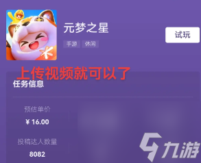 元梦之星推广任务怎么接