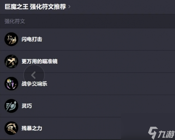 《lol》2v2v2巨魔出装推荐