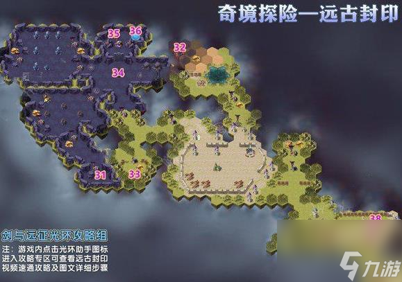 剑与远征远古封印日之试炼怎么过(远古封印走法及奖励)「2023推荐」