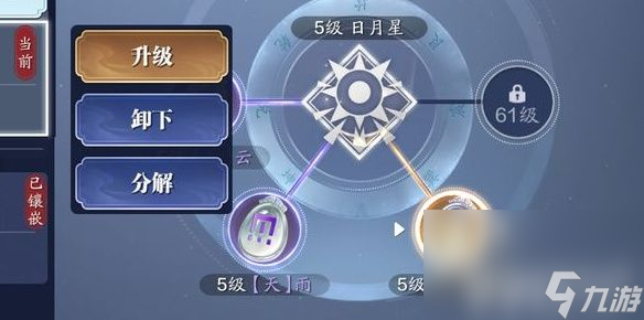 《天涯明月刀手游》琅纹如何搭配 琅纹搭配指南
