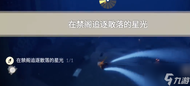 光遇12.23任务攻略 2023年12月23日每日任务完成图文流程