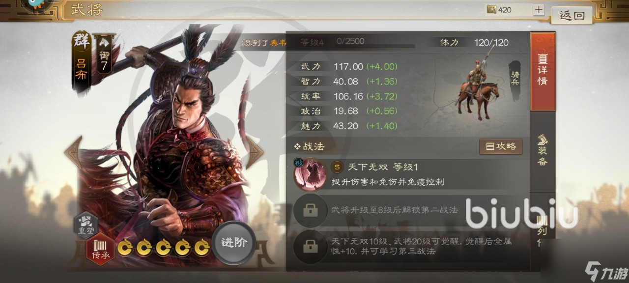 三国志战棋版骑兵营有什么用 骑兵营建筑设施功能一览