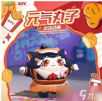 《蛋仔派對(duì)》元?dú)馔枳悠つw獲得方法分享
