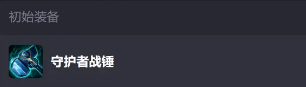 《lol》2v2v2巨魔出装推荐
